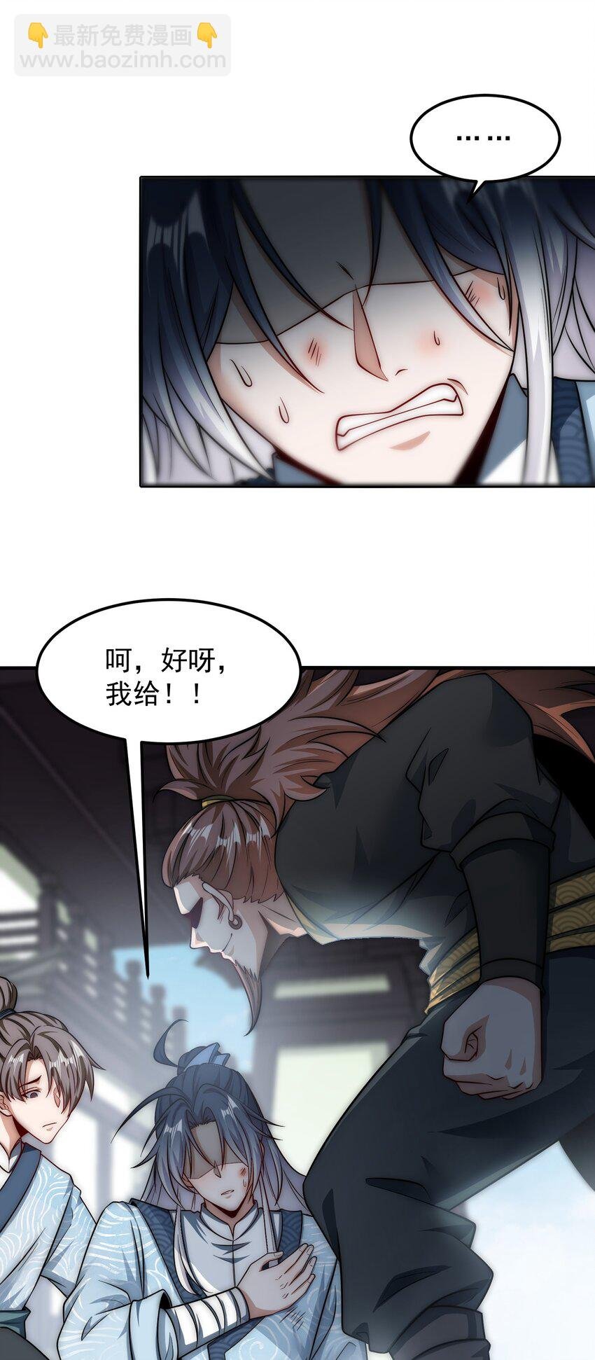 第1话 扫地小厮