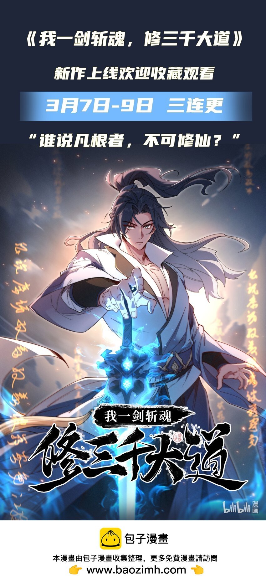 预 告