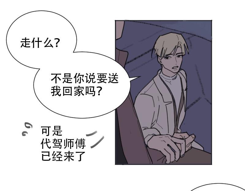 送回家