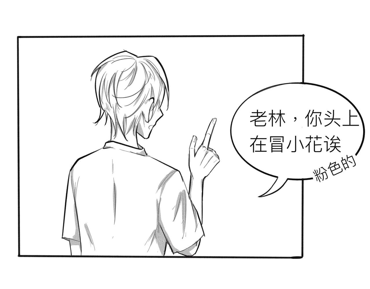 第四话 课间