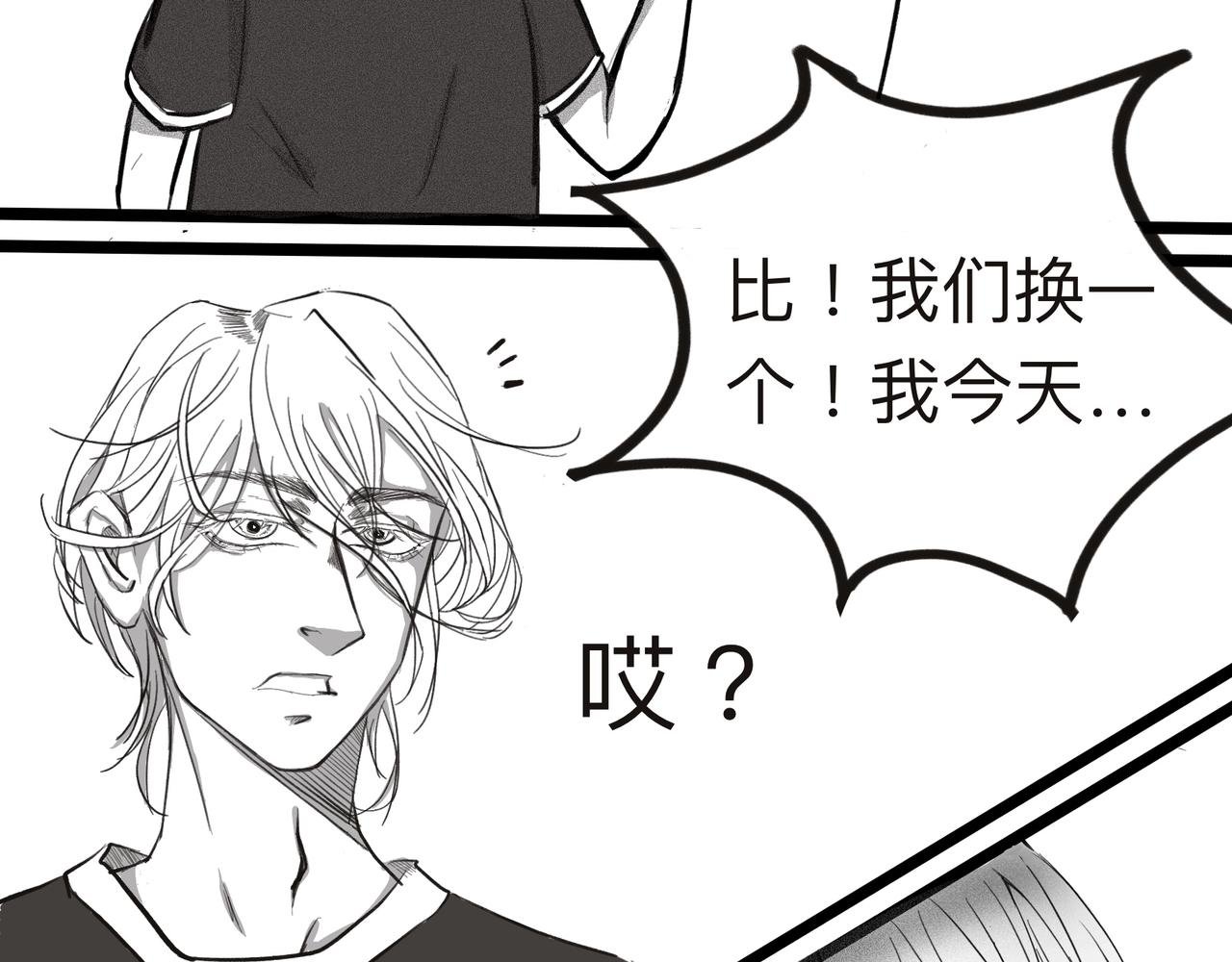 第三话 三分神话？