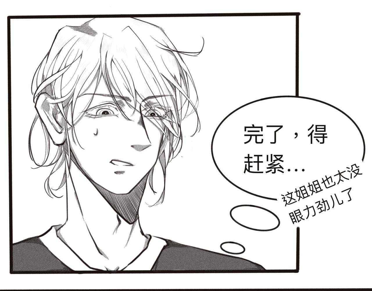 第三话 三分神话？