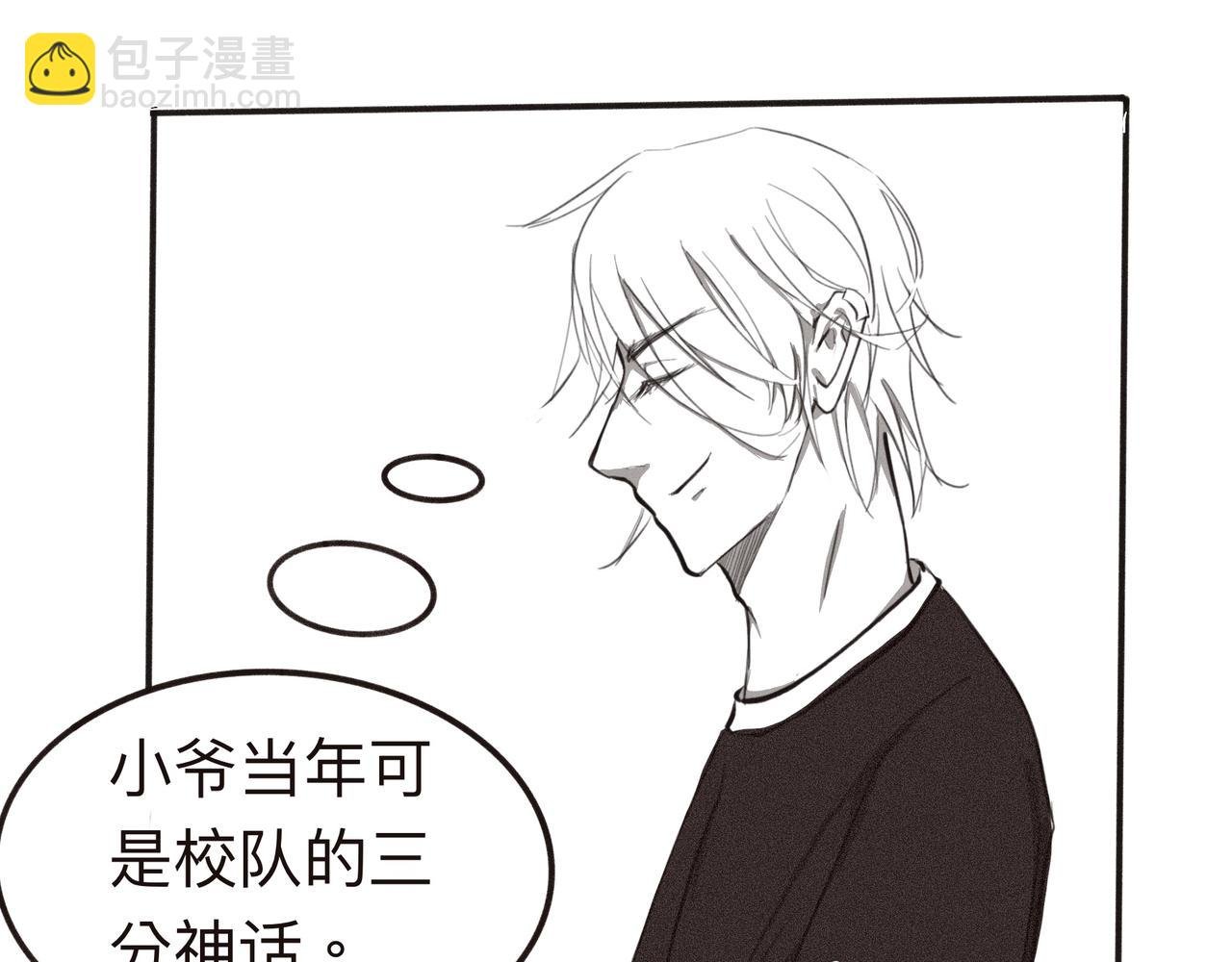 第三话 三分神话？