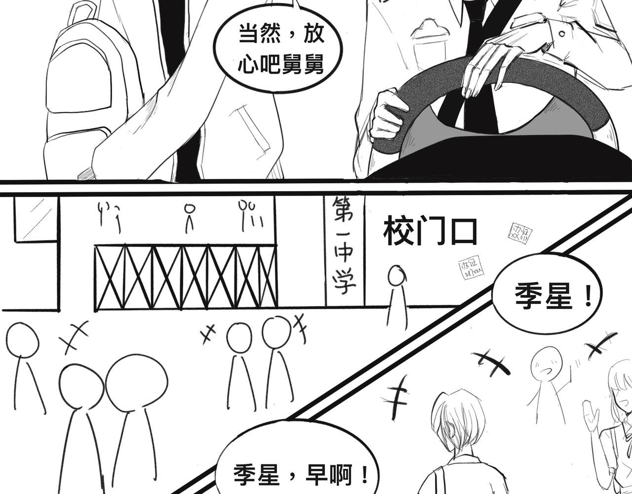 第二话 墨菲定律
