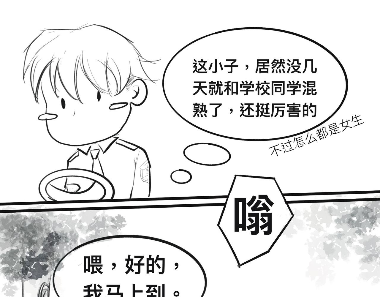 第二话 墨菲定律
