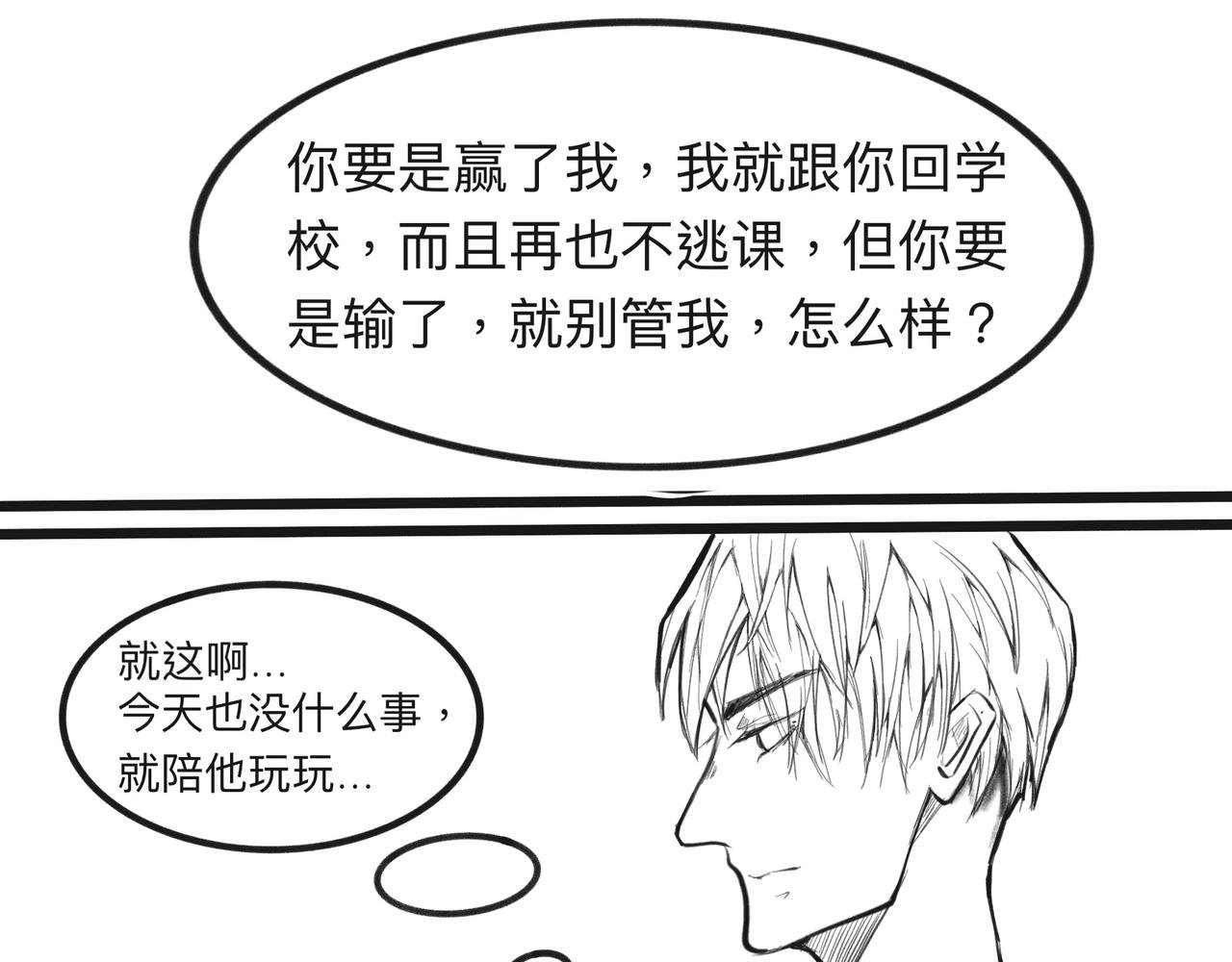 第二话 墨菲定律
