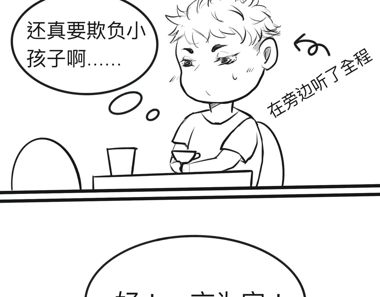 第二话 墨菲定律