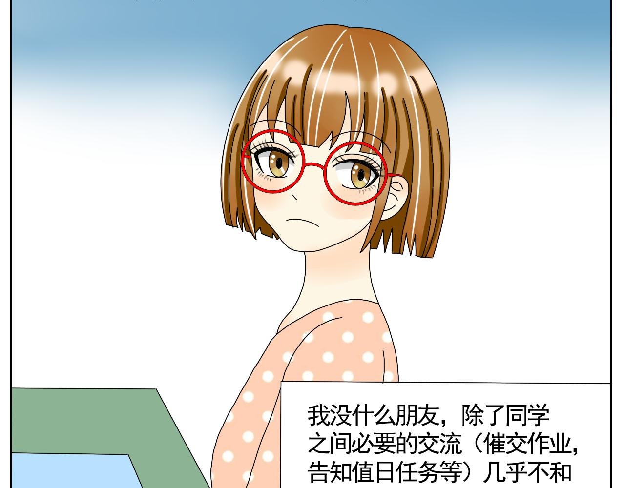 第四话 少女时代
