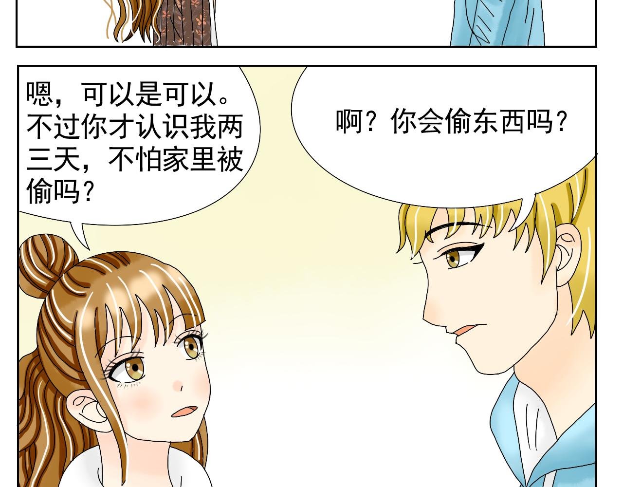 第三话 遛狗