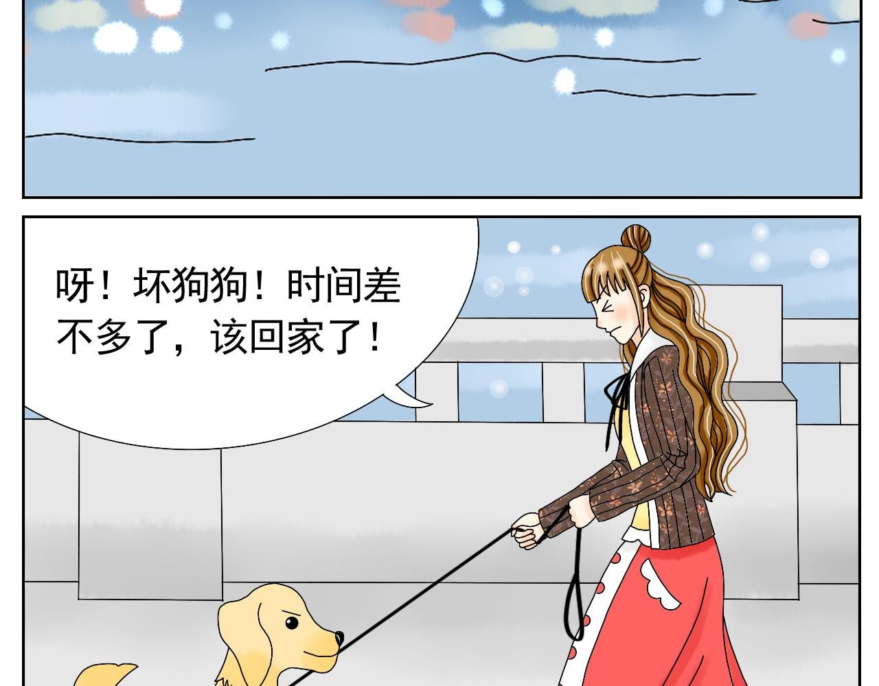 第三话 遛狗