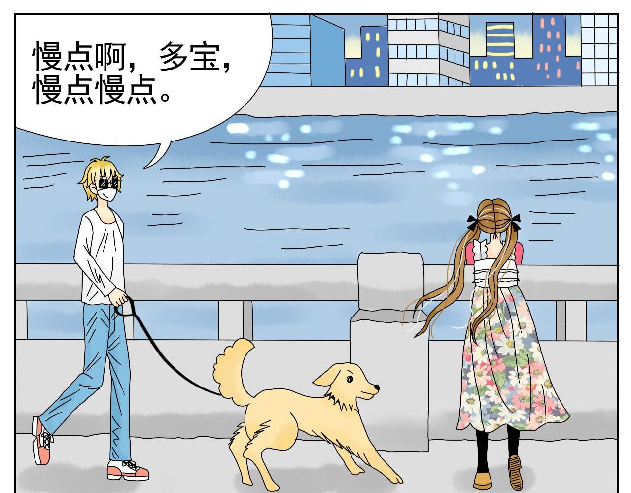 第一话 休假