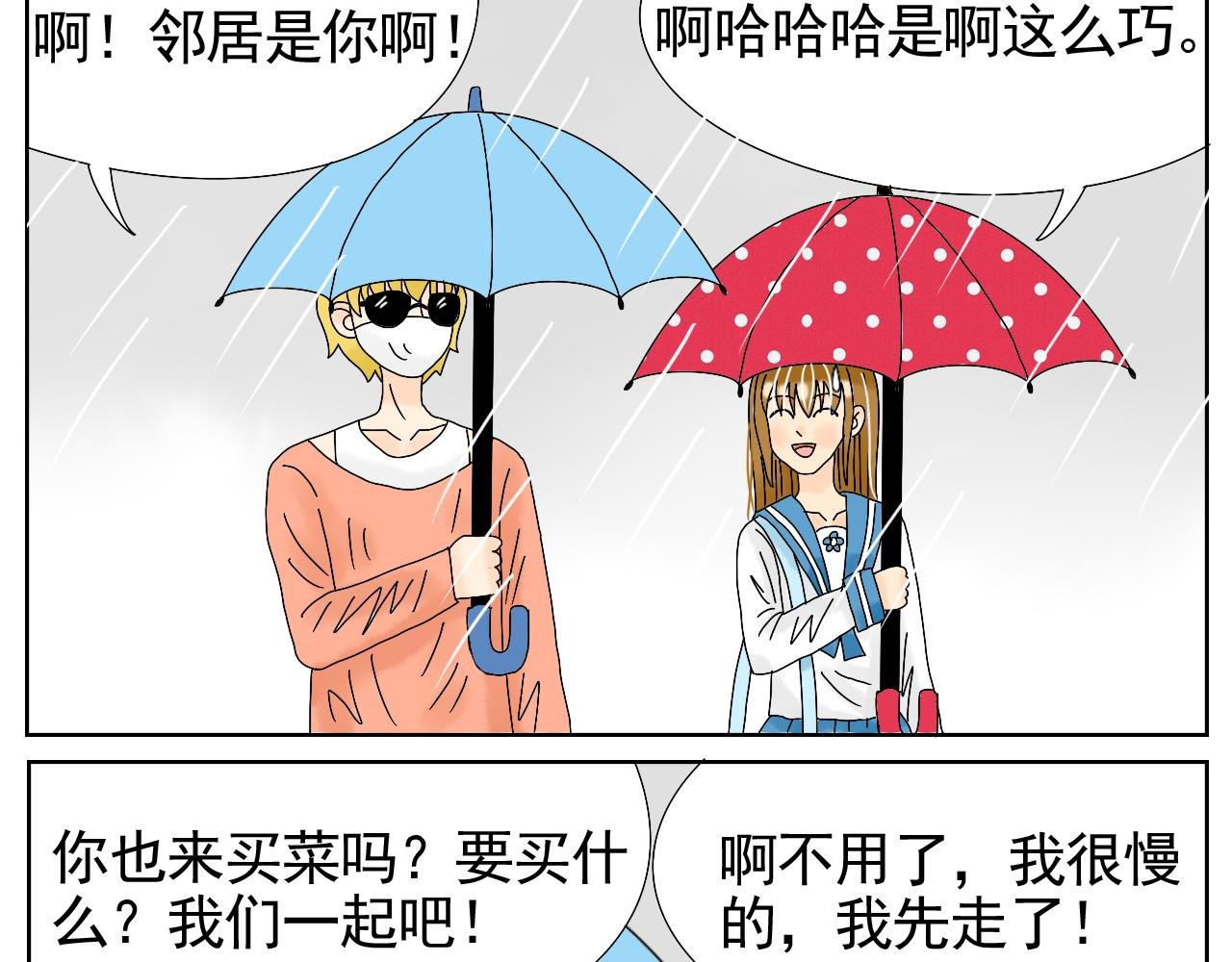 第一话 休假
