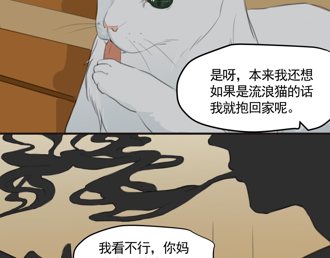 白猫 （上）