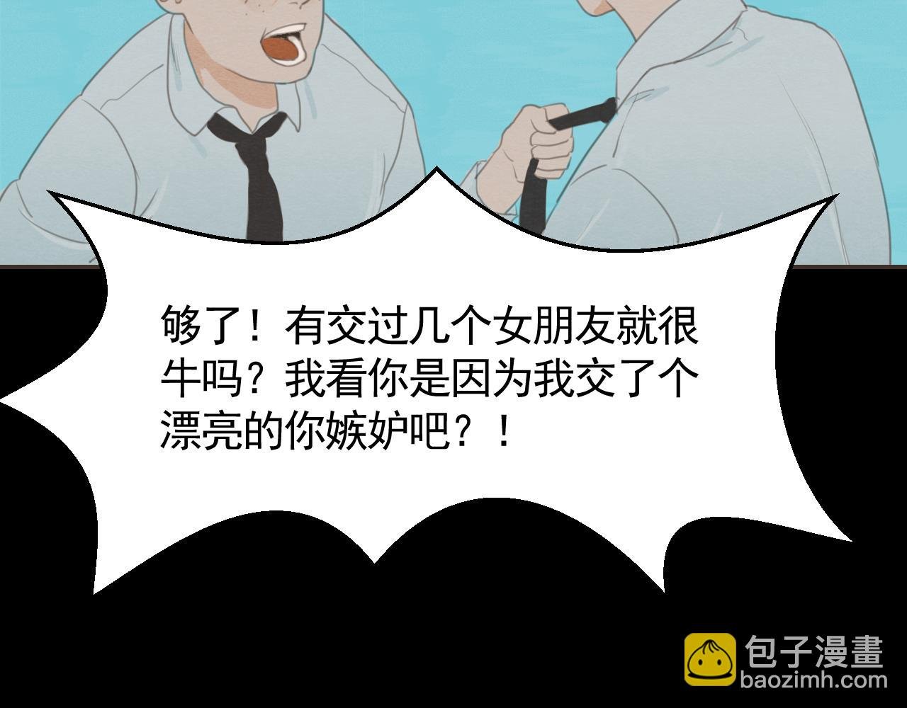 （一）泥人 2