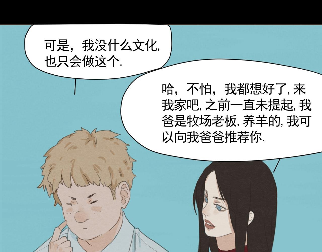 （一）泥人 2