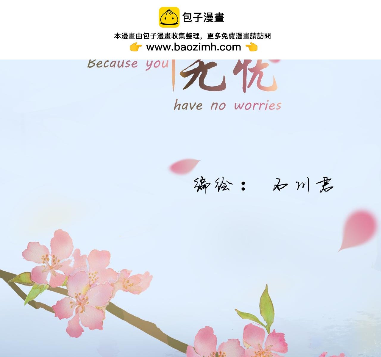 徇私受罚