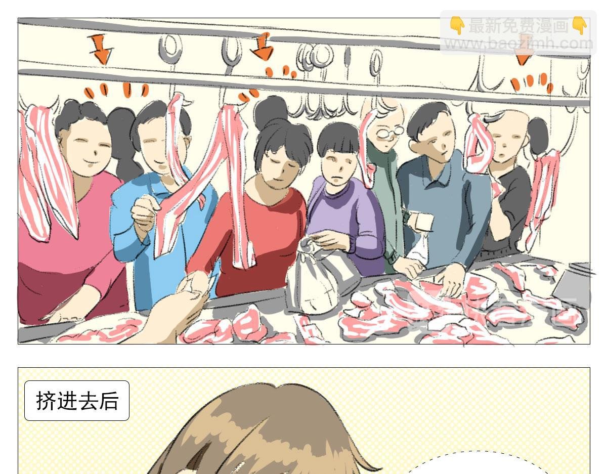 买菜