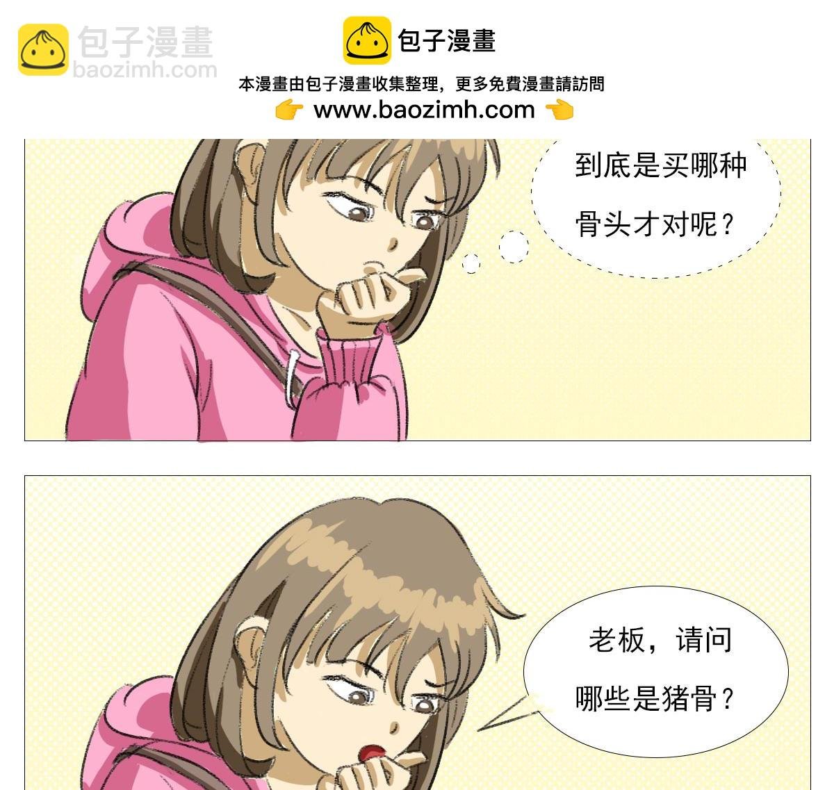 买菜
