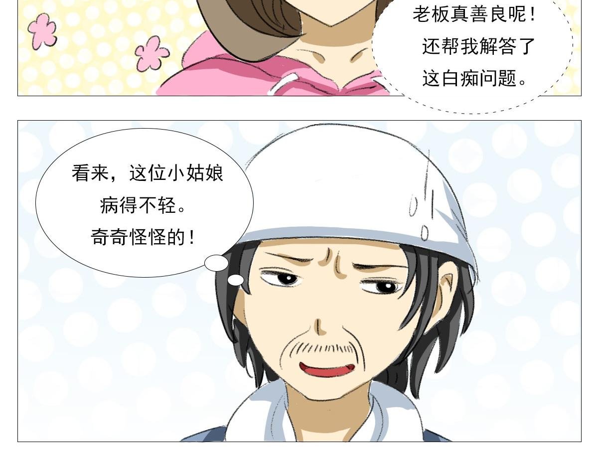 买菜