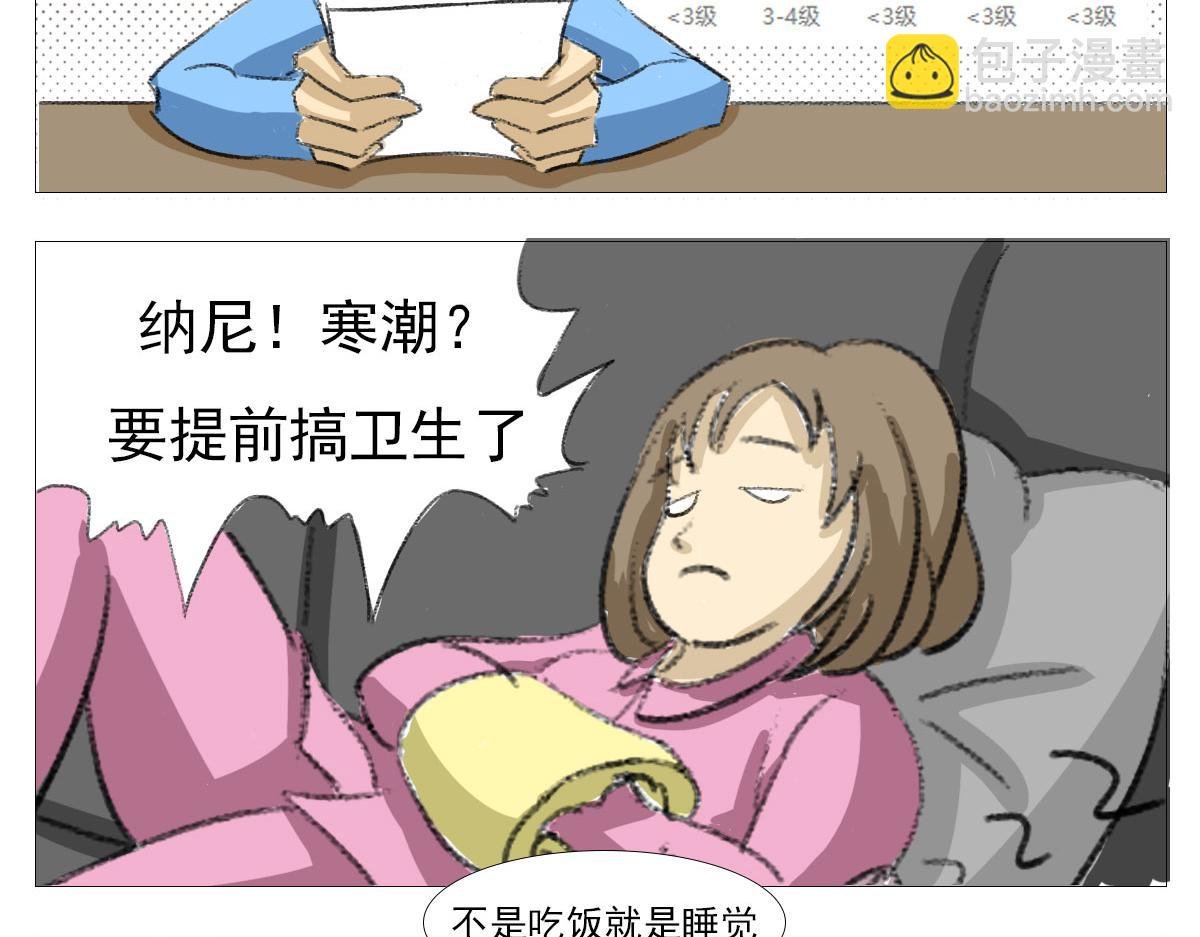 你们搞清洁了吗？