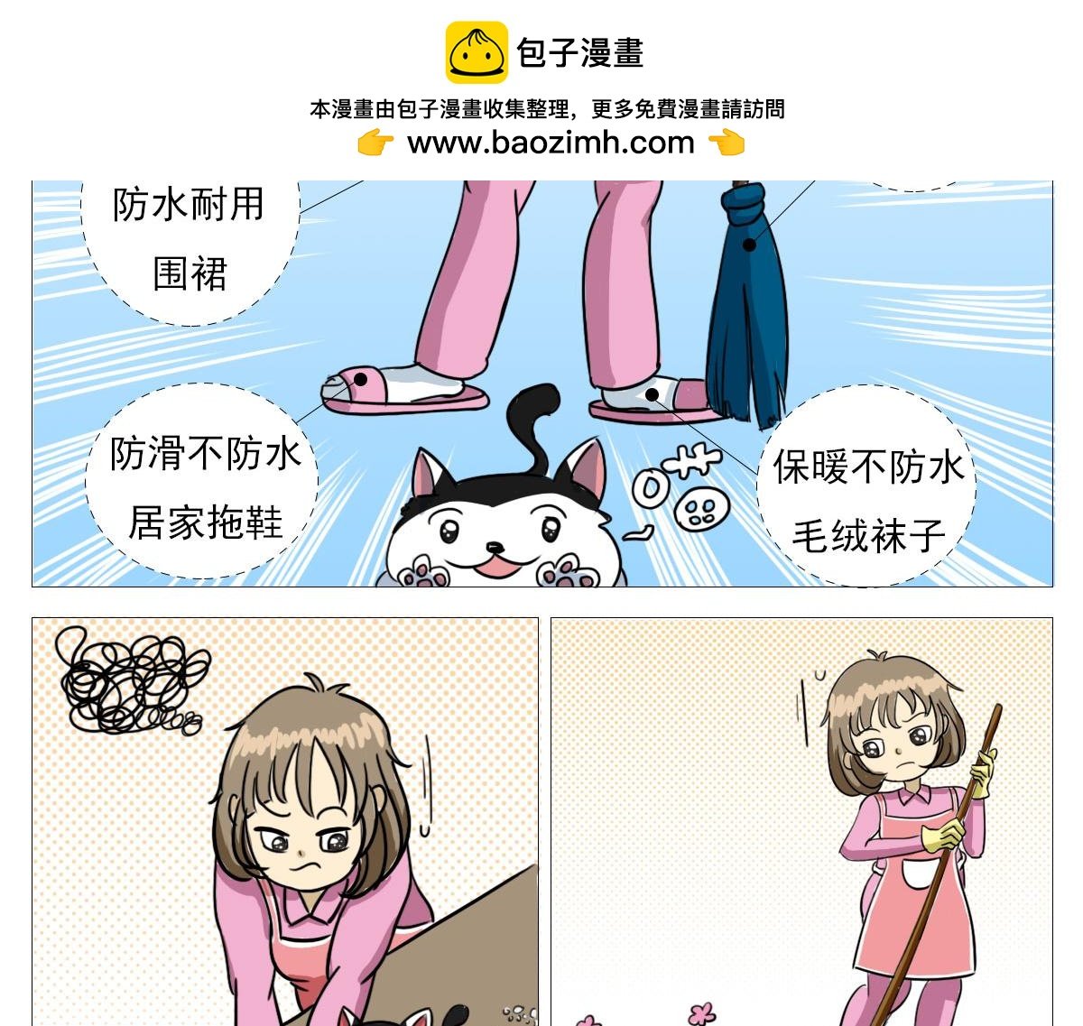 你们搞清洁了吗？