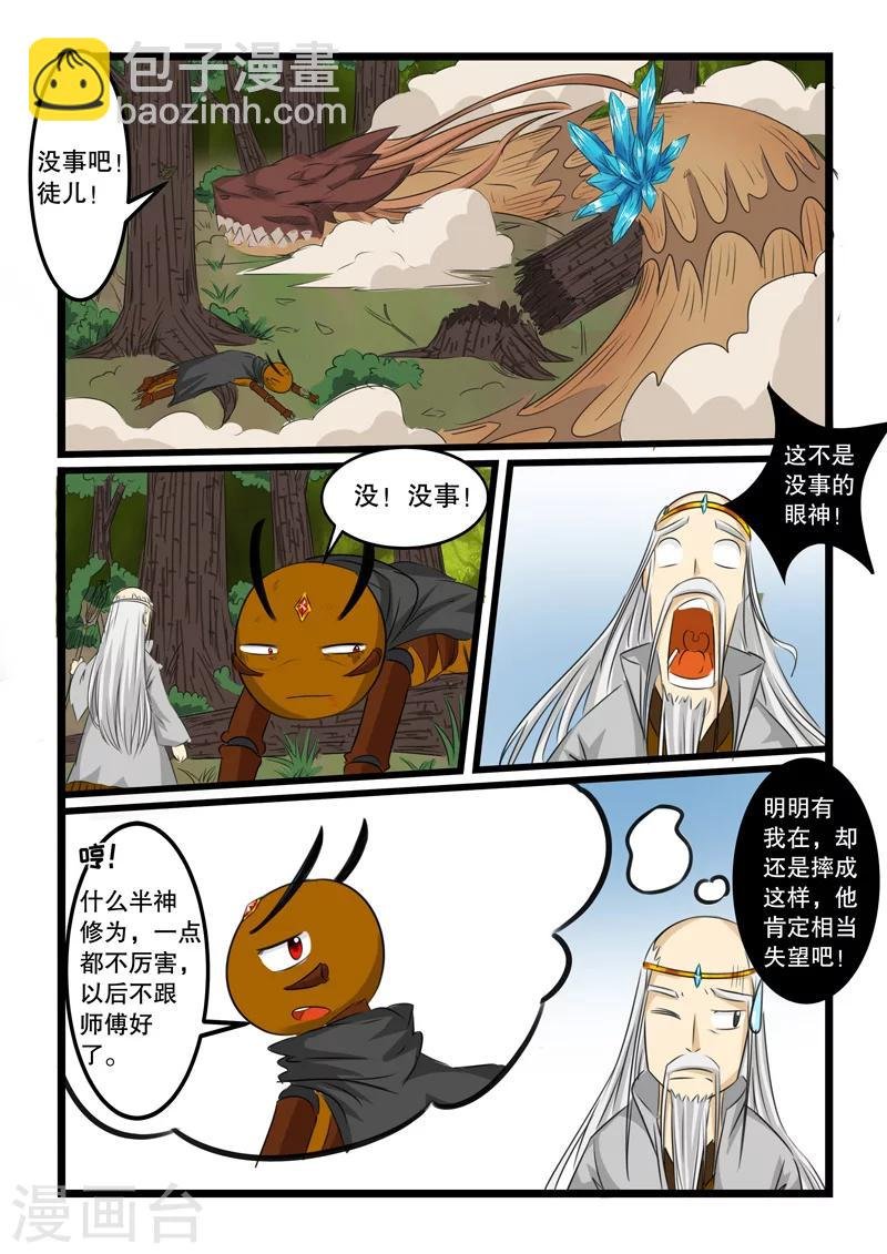 第117话