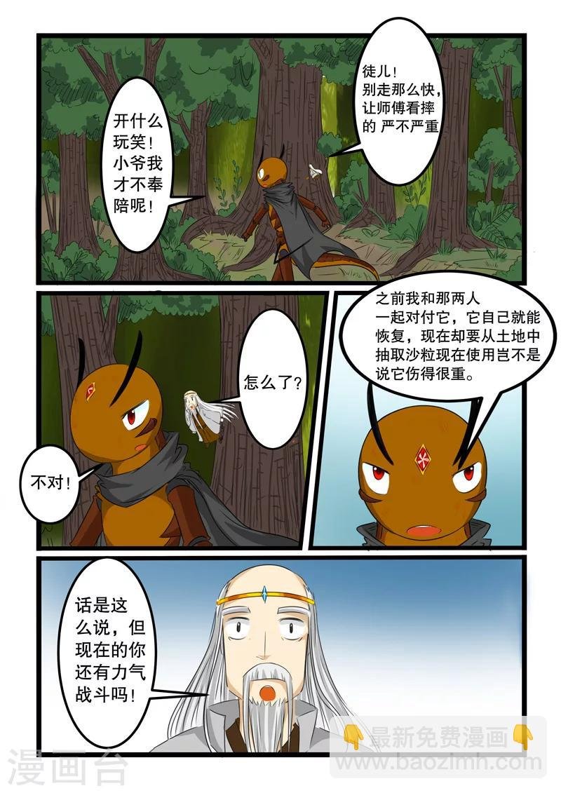 第117话