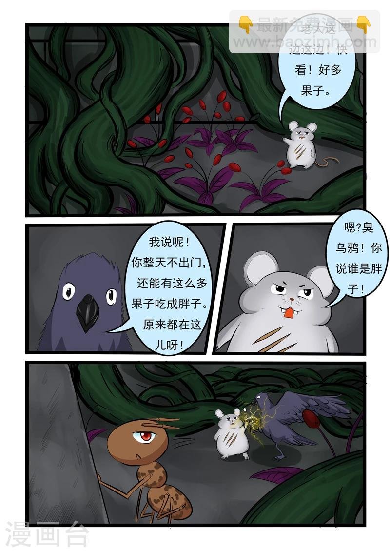 第13话