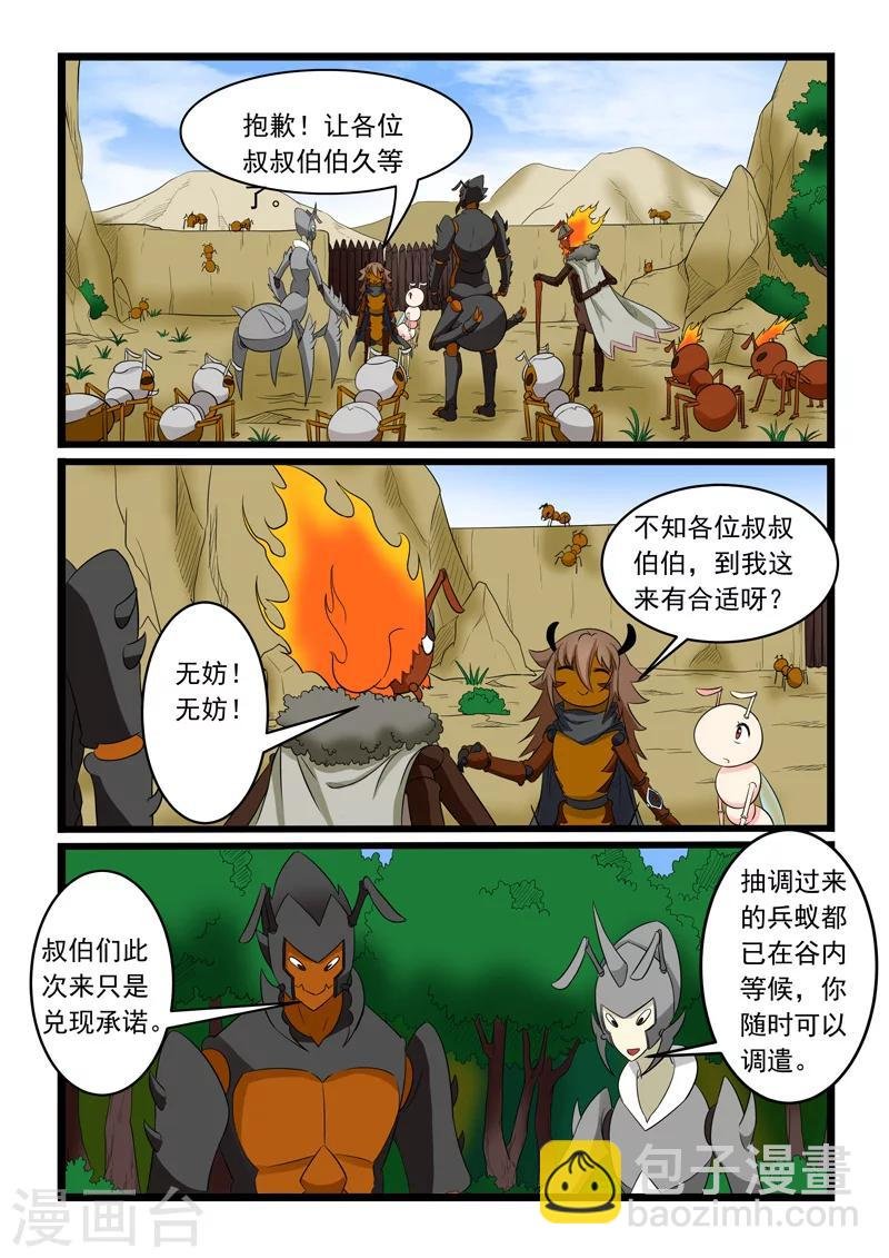 第170话