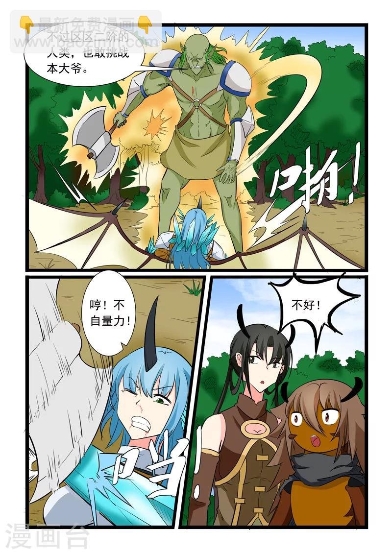 第173话