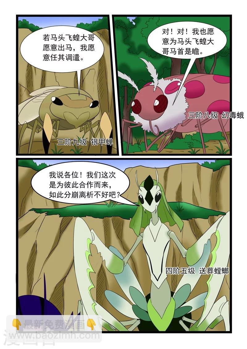 第177话
