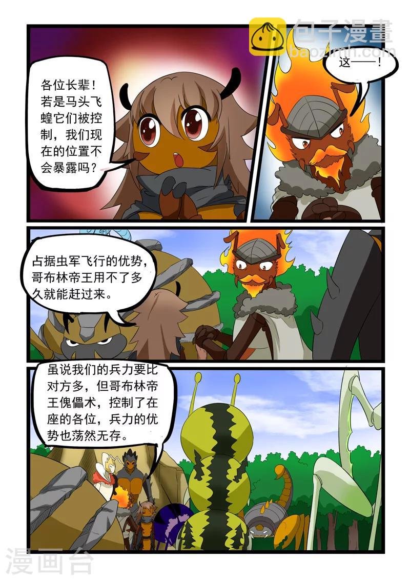 第184话