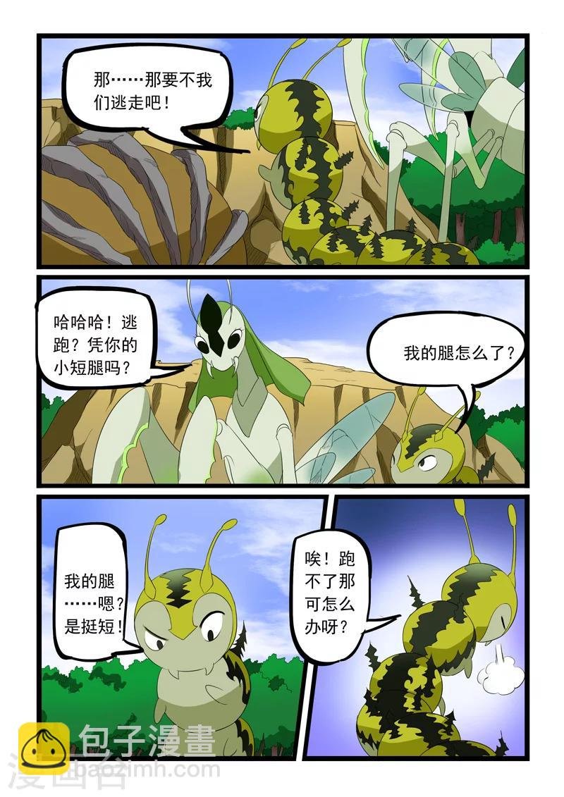 第184话
