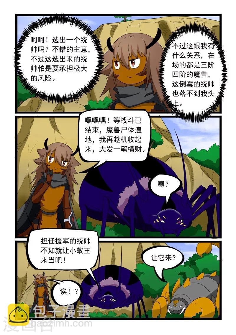 第184话