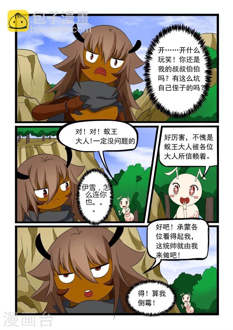 第184话
