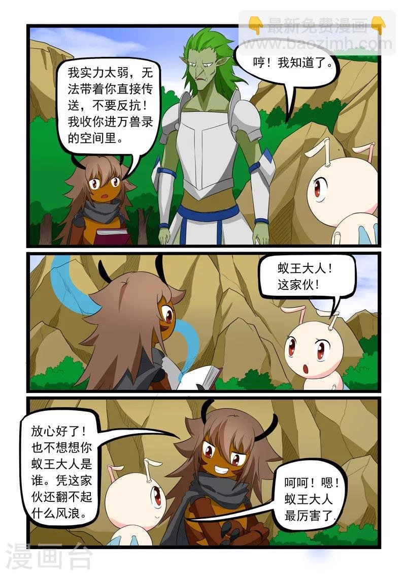 第186话