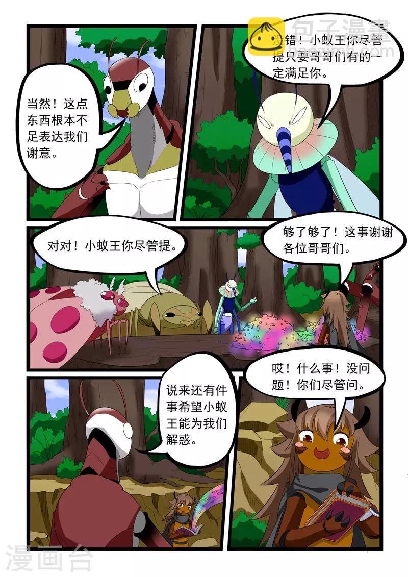 第191话