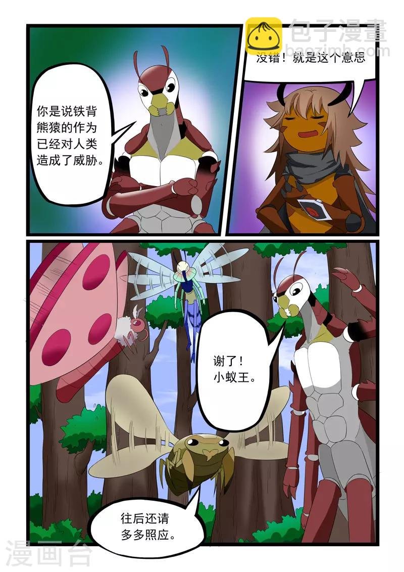 第191话