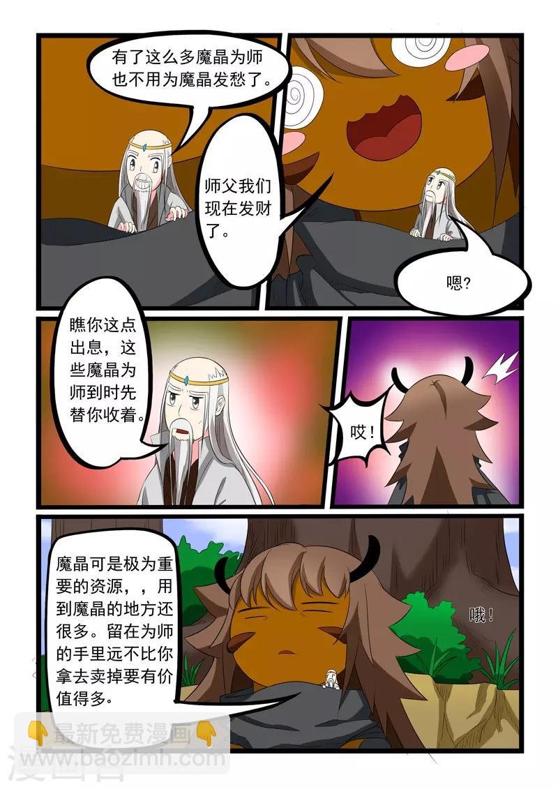 第191话