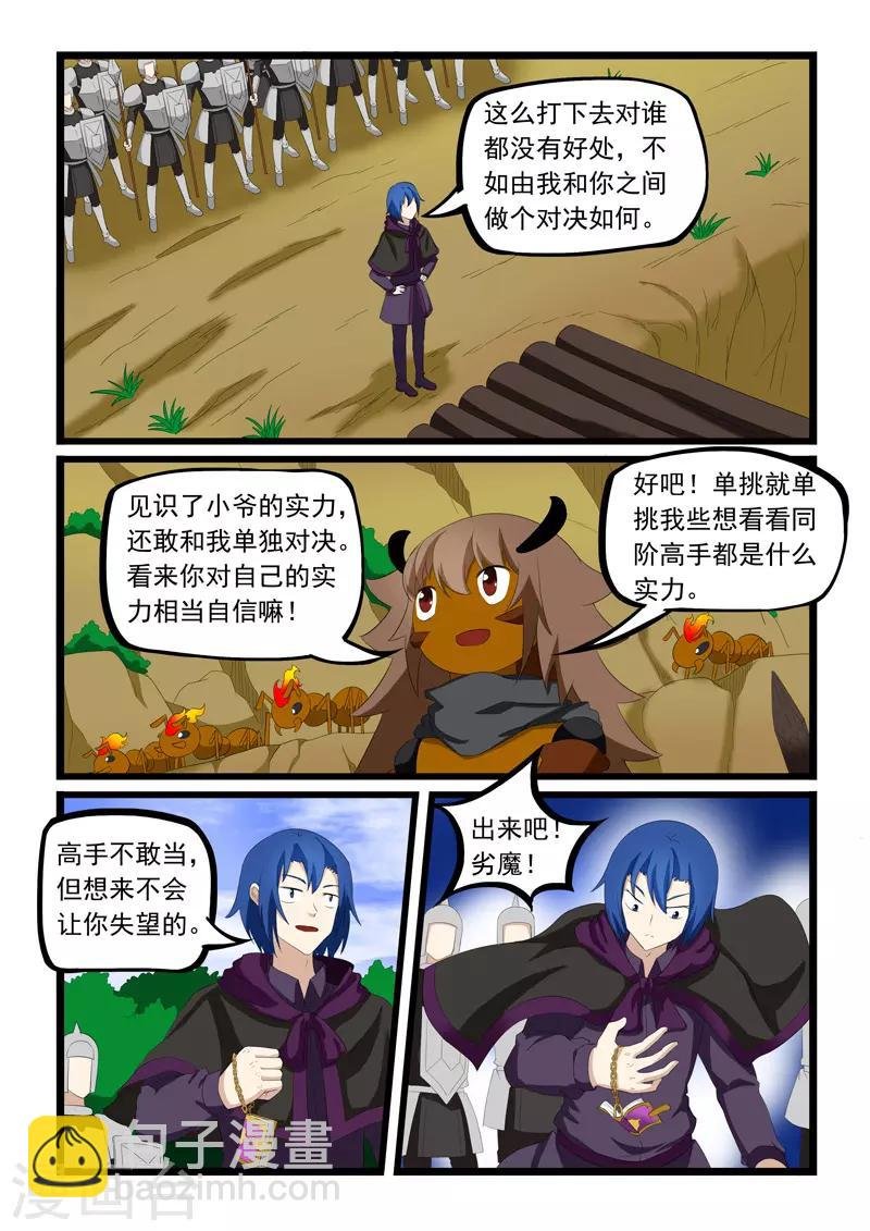 第195话