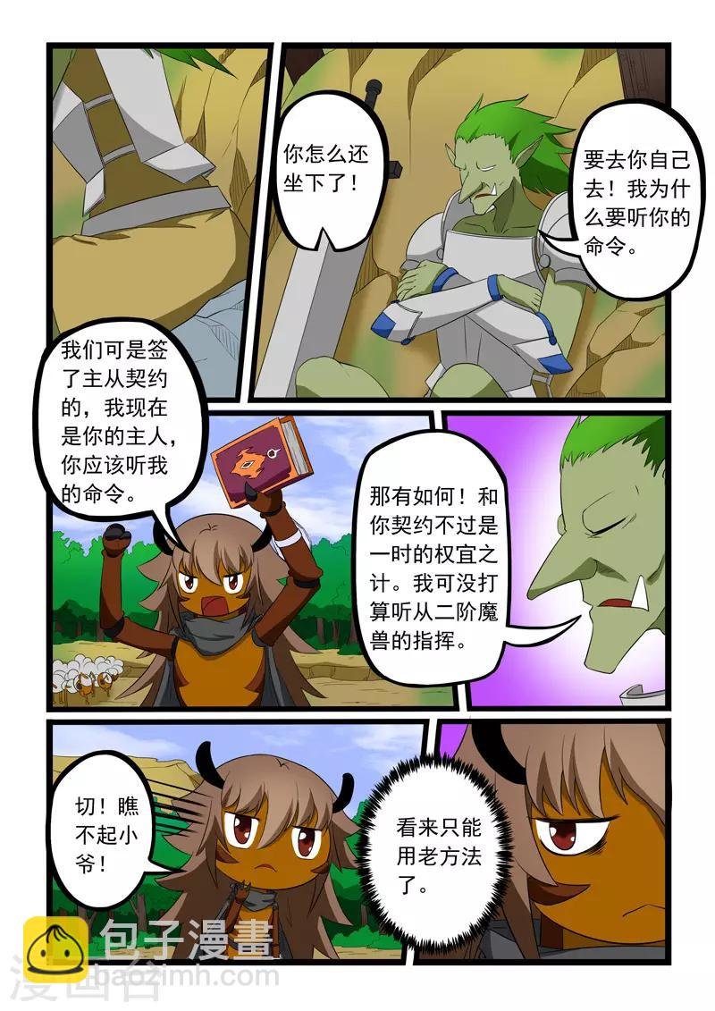 第196话