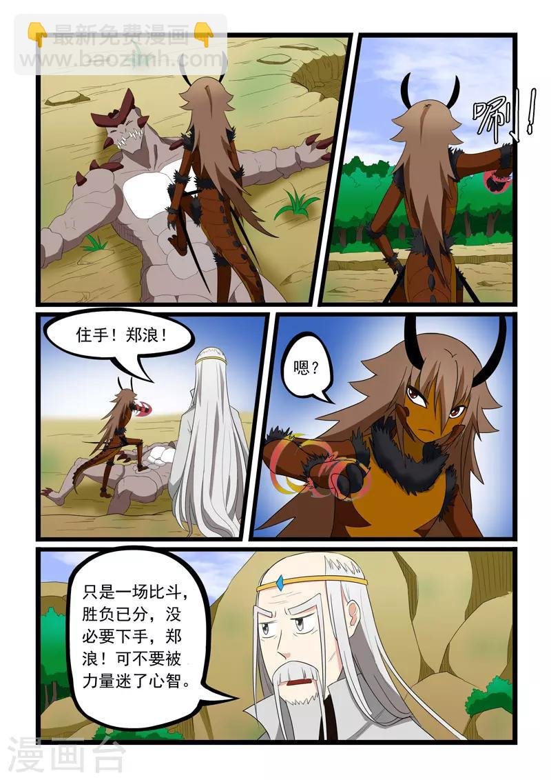 第201话
