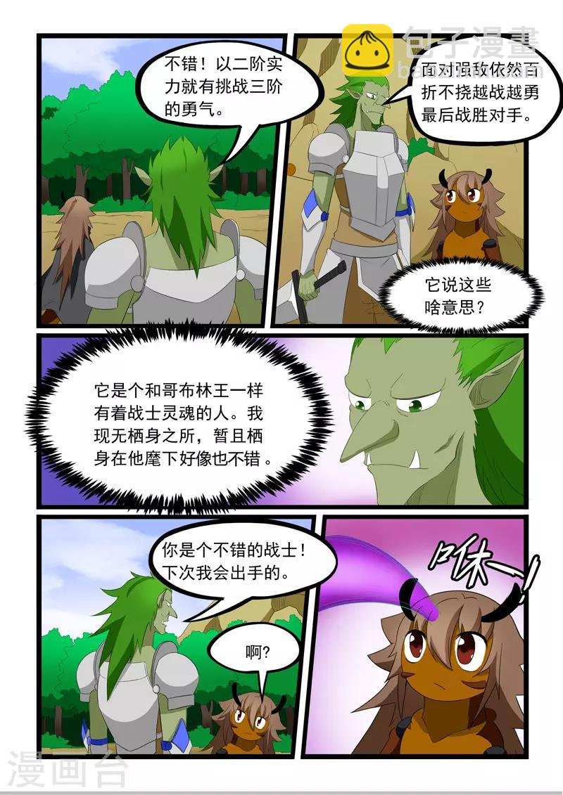 第201话