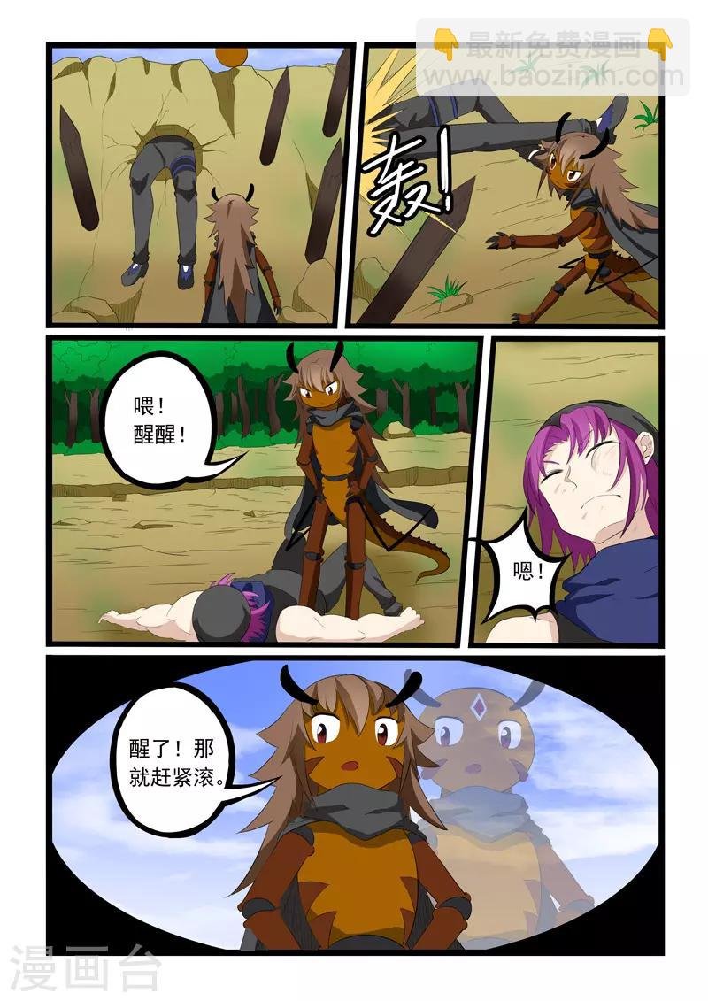 第201话