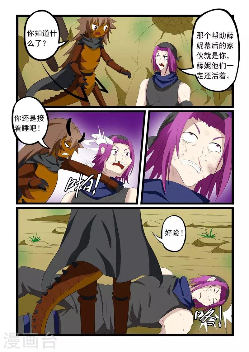 第201话