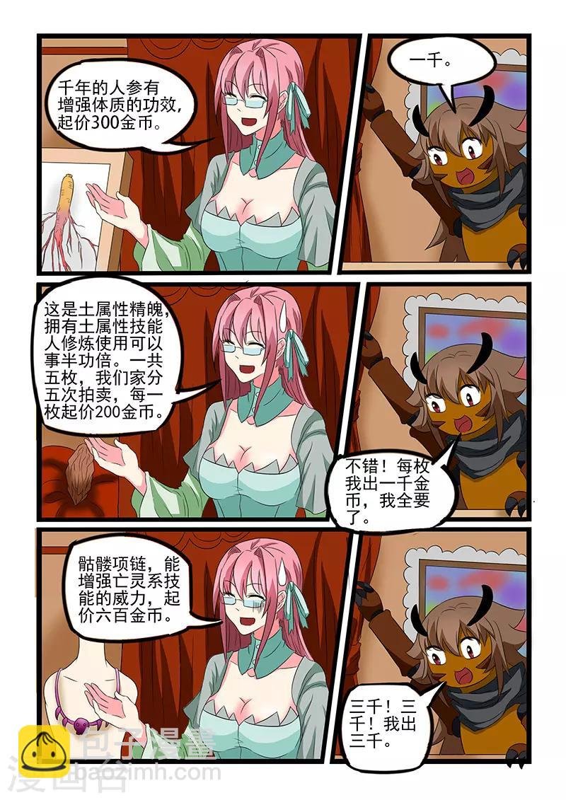 第209话