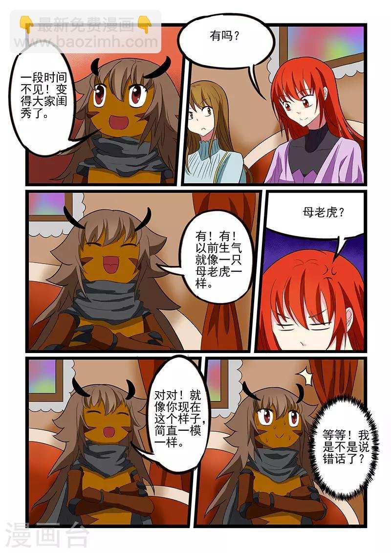 第209话