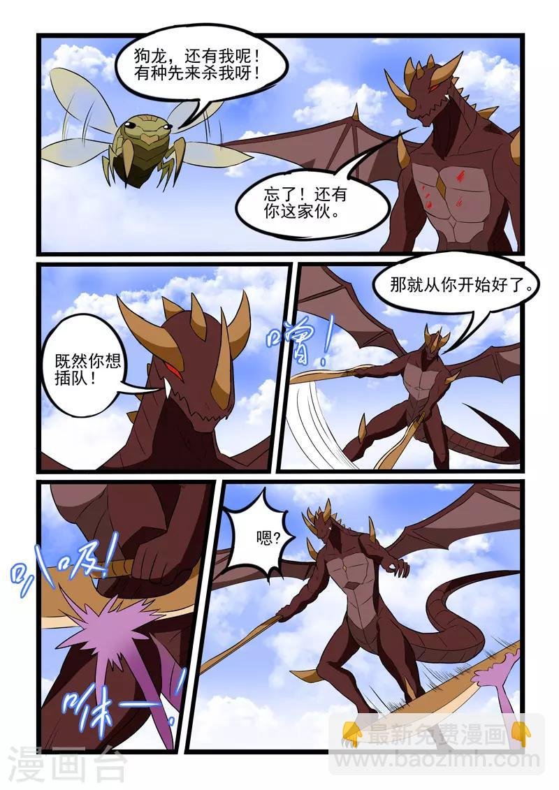 第226话