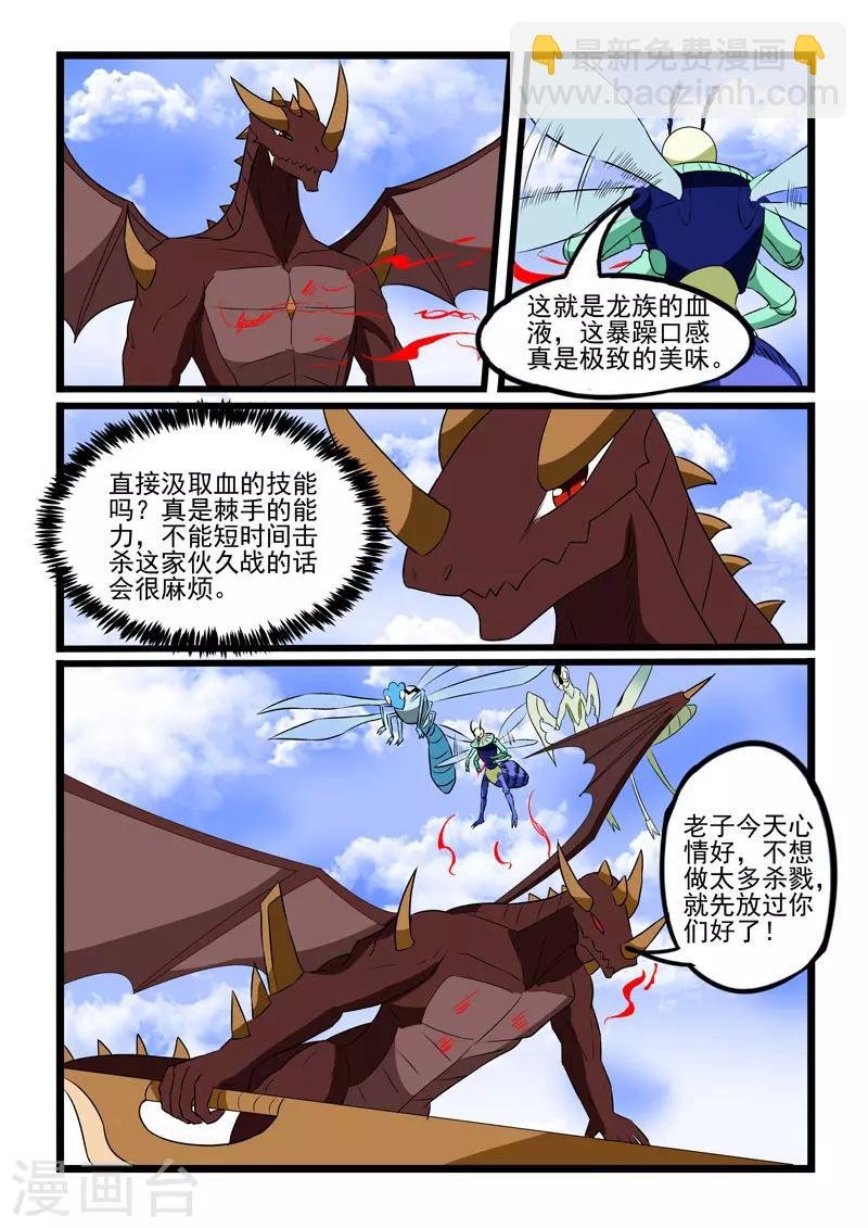 第226话