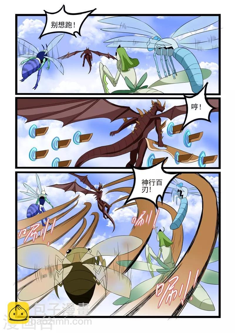 第226话